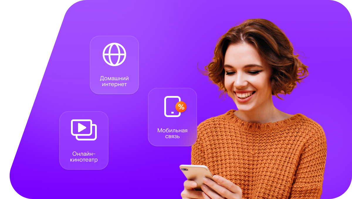 Промо-тарифы Ростелеком в&nbsp;местечке Данки